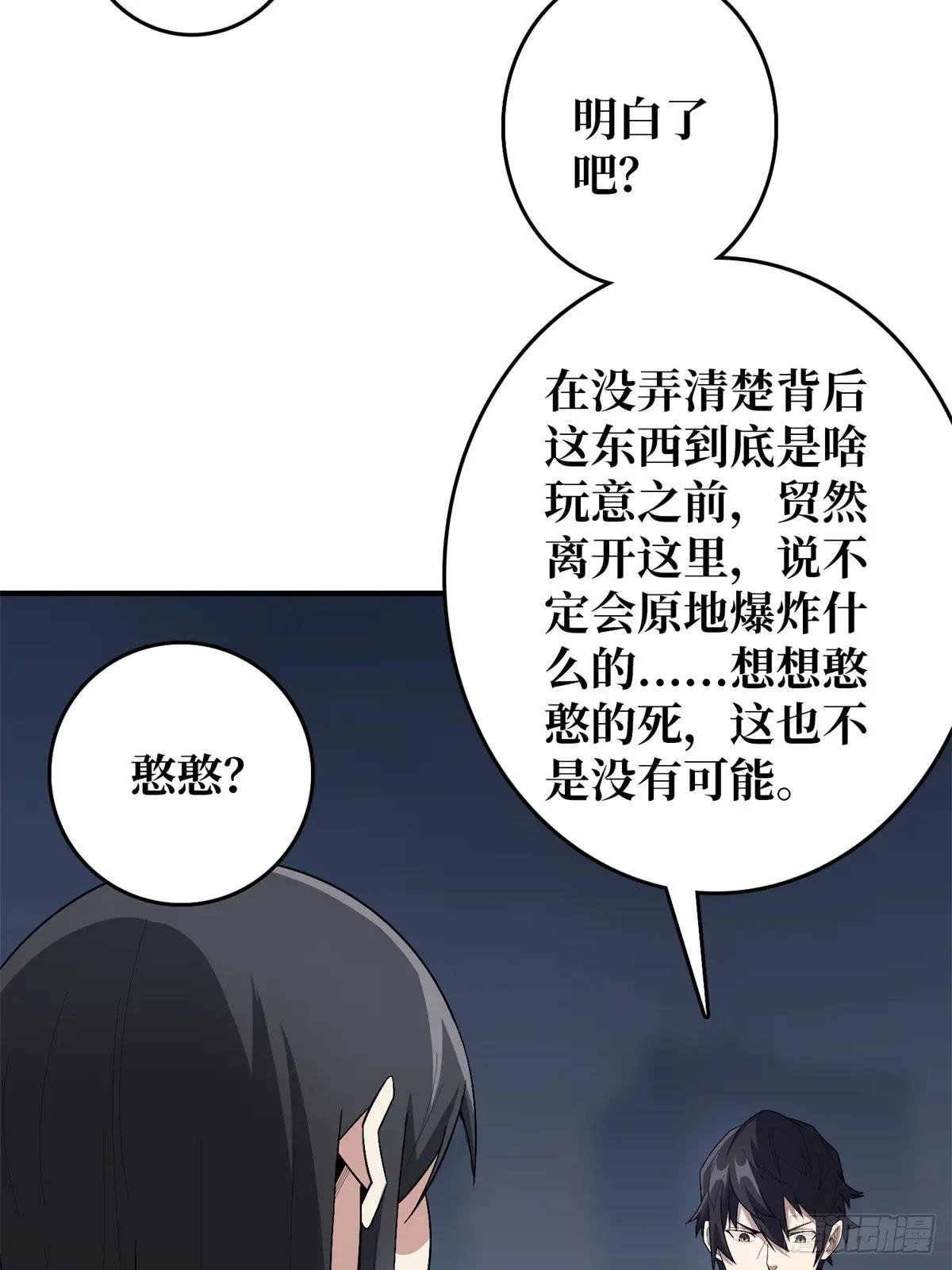 第112话 你脱我也脱