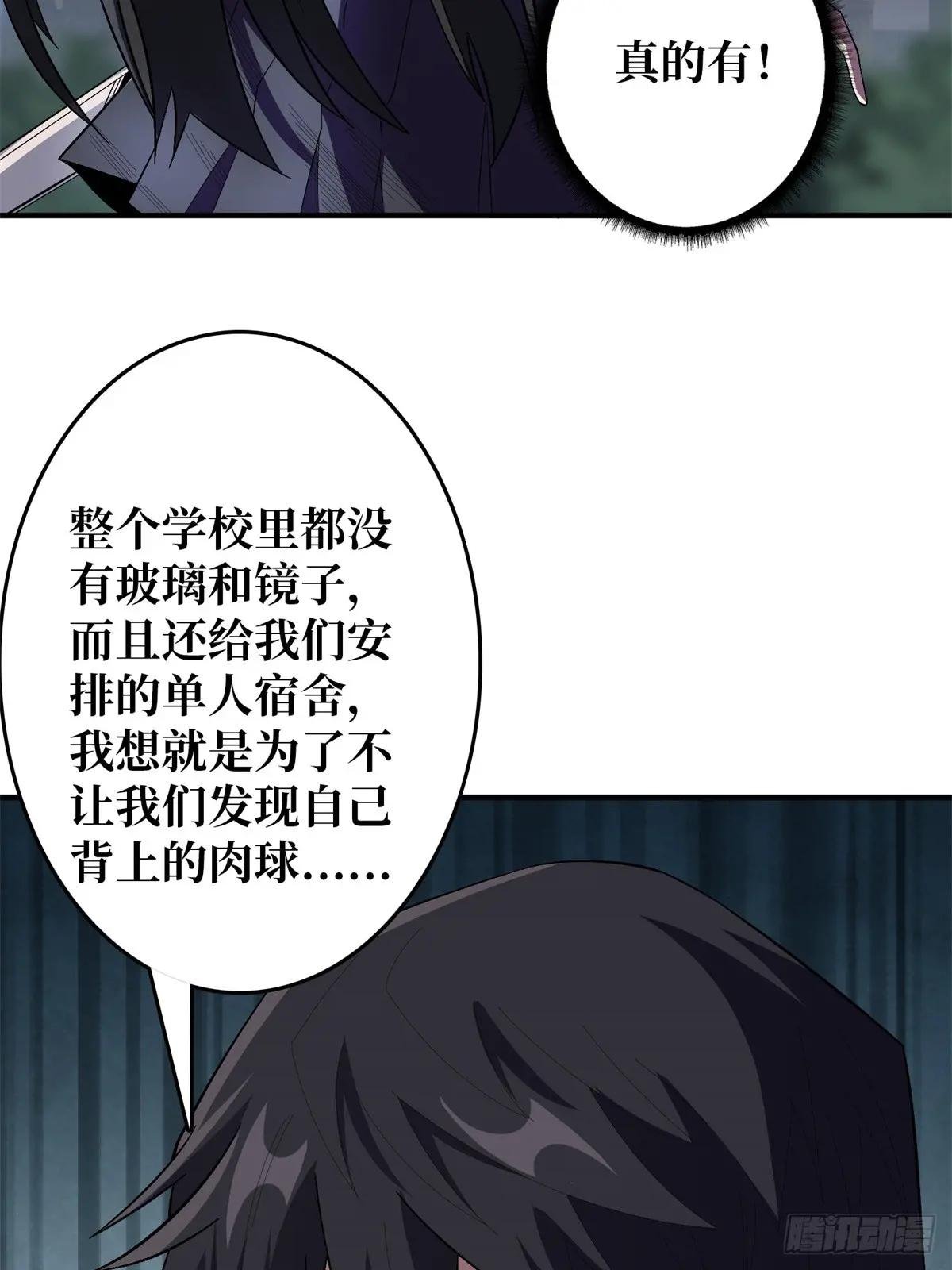 第112话 你脱我也脱