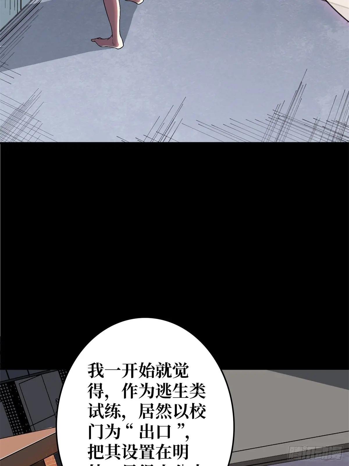 第112话 你脱我也脱