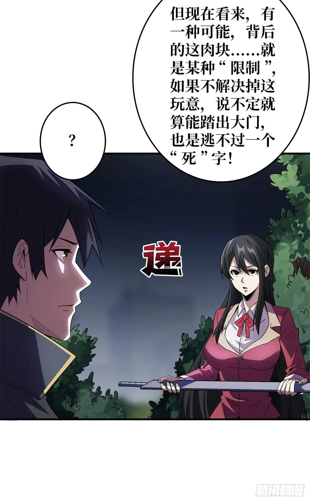 第112话 你脱我也脱