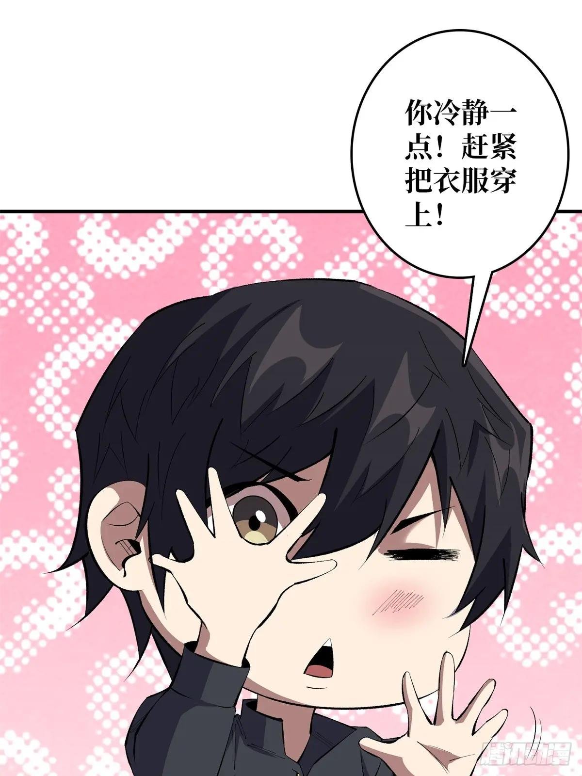 第112话 你脱我也脱