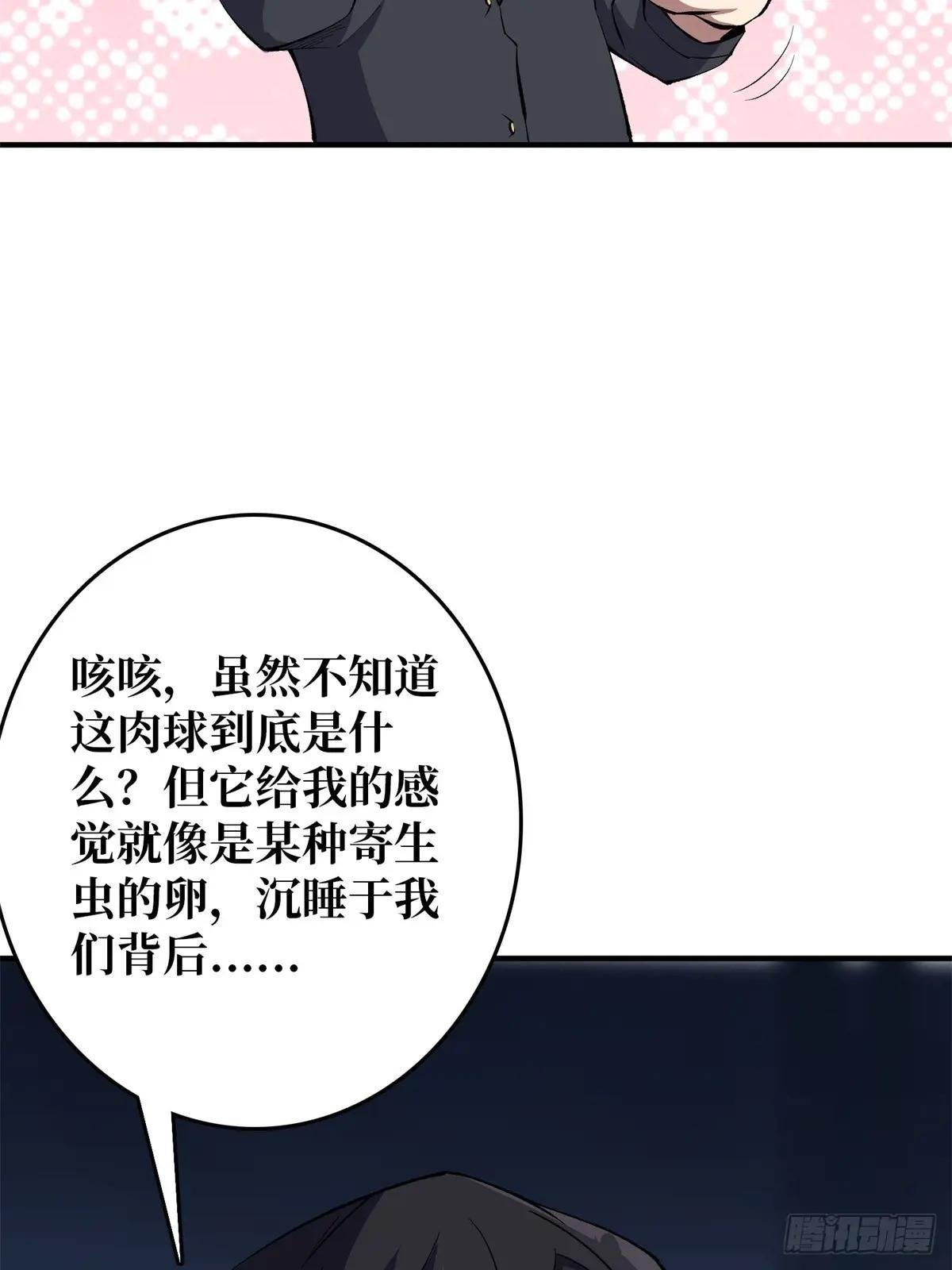 第112话 你脱我也脱