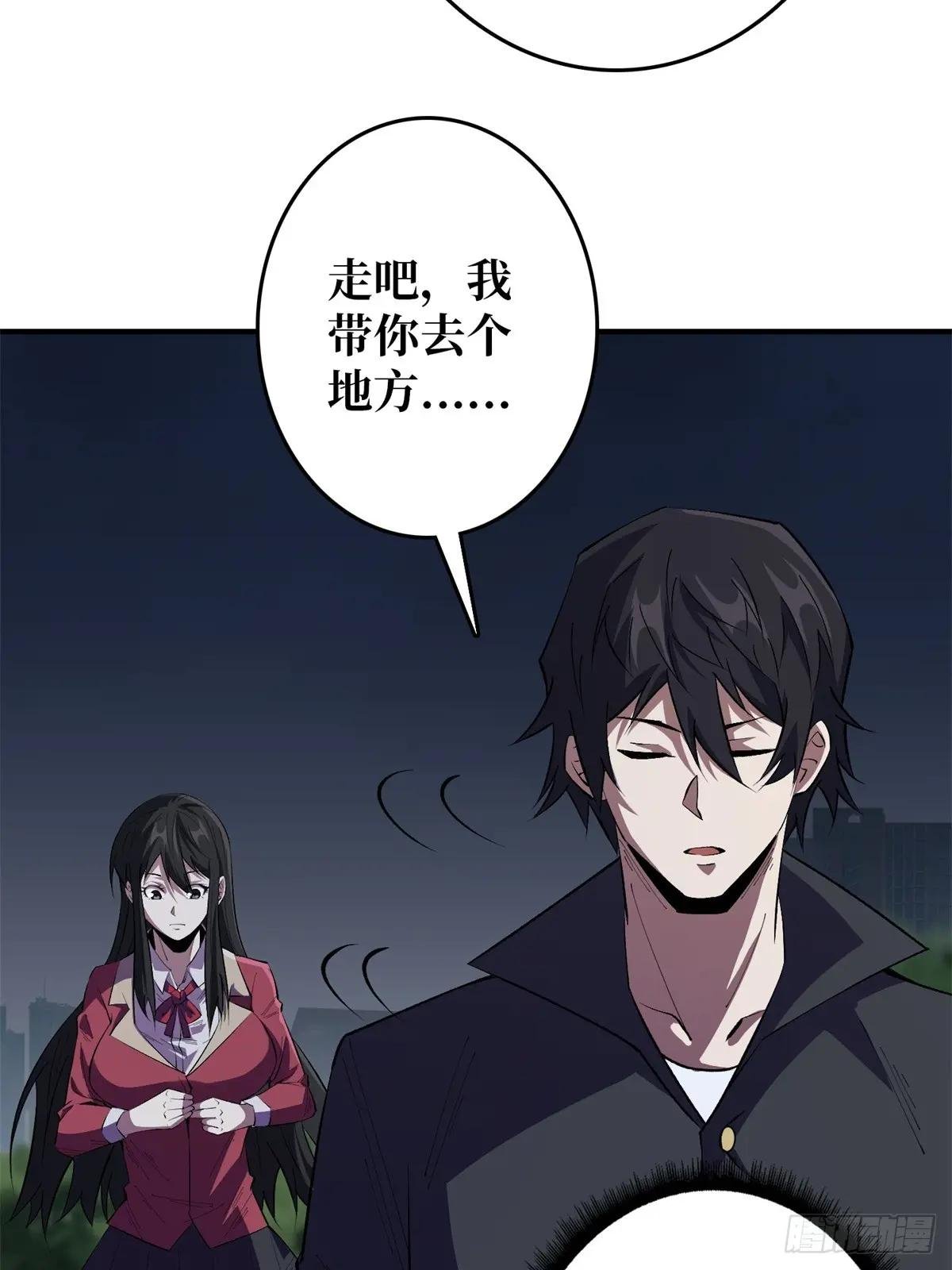 第112话 你脱我也脱