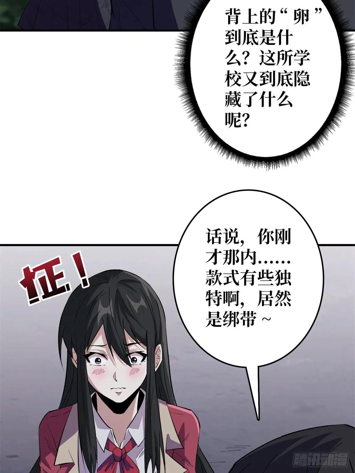 第112话 你脱我也脱