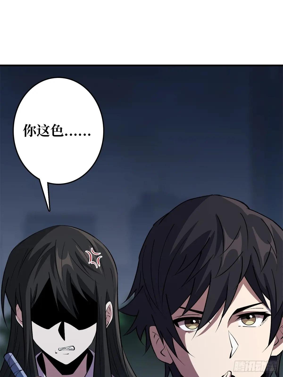 第112话 你脱我也脱