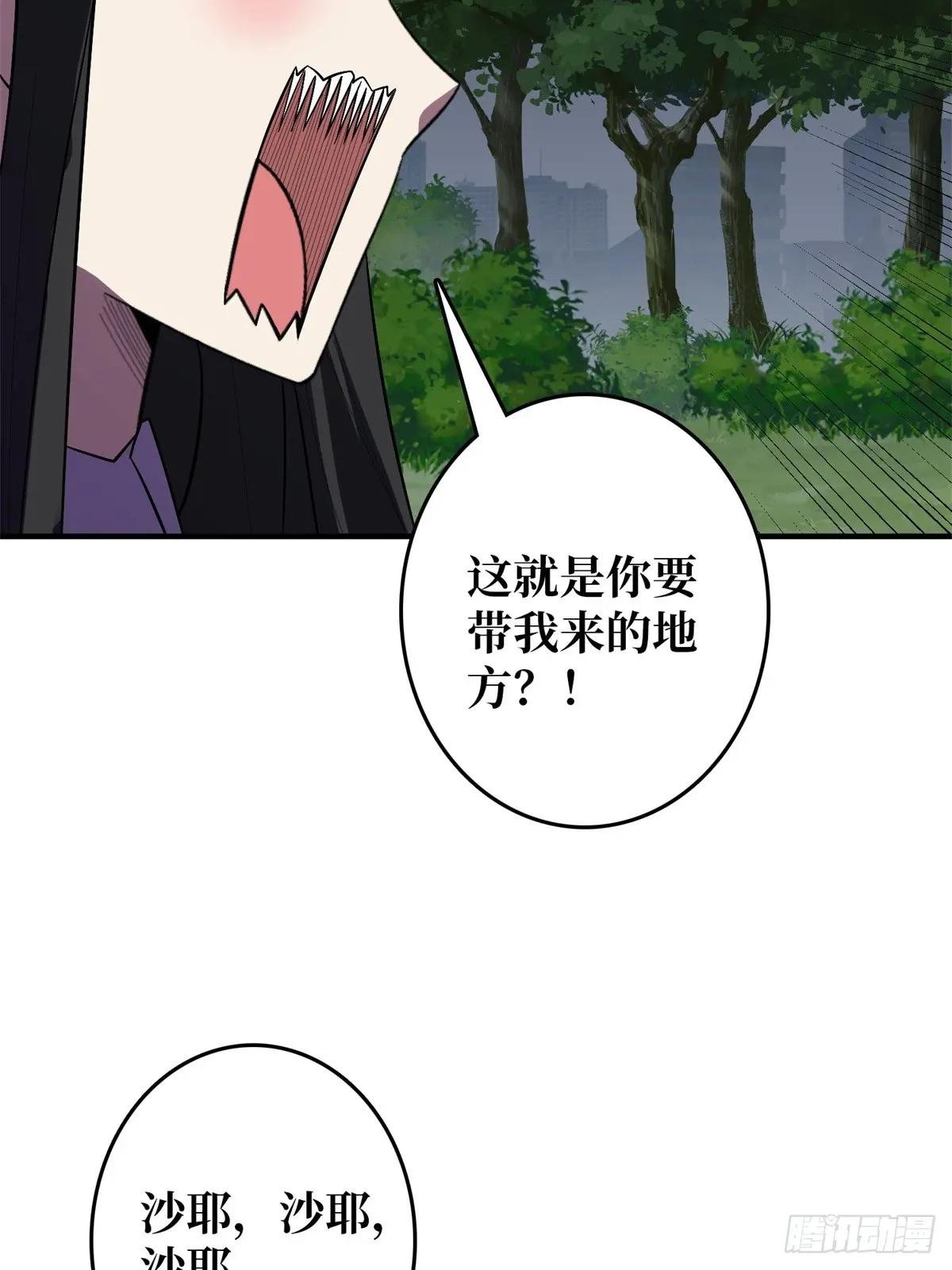 第112话 你脱我也脱
