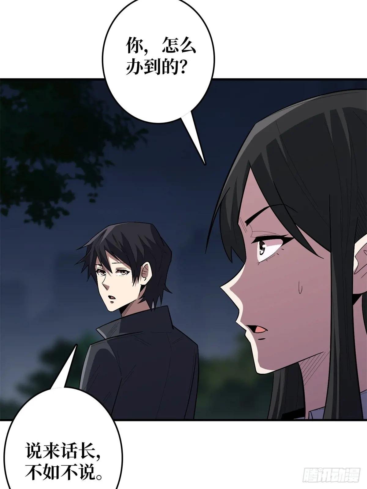 第112话 你脱我也脱