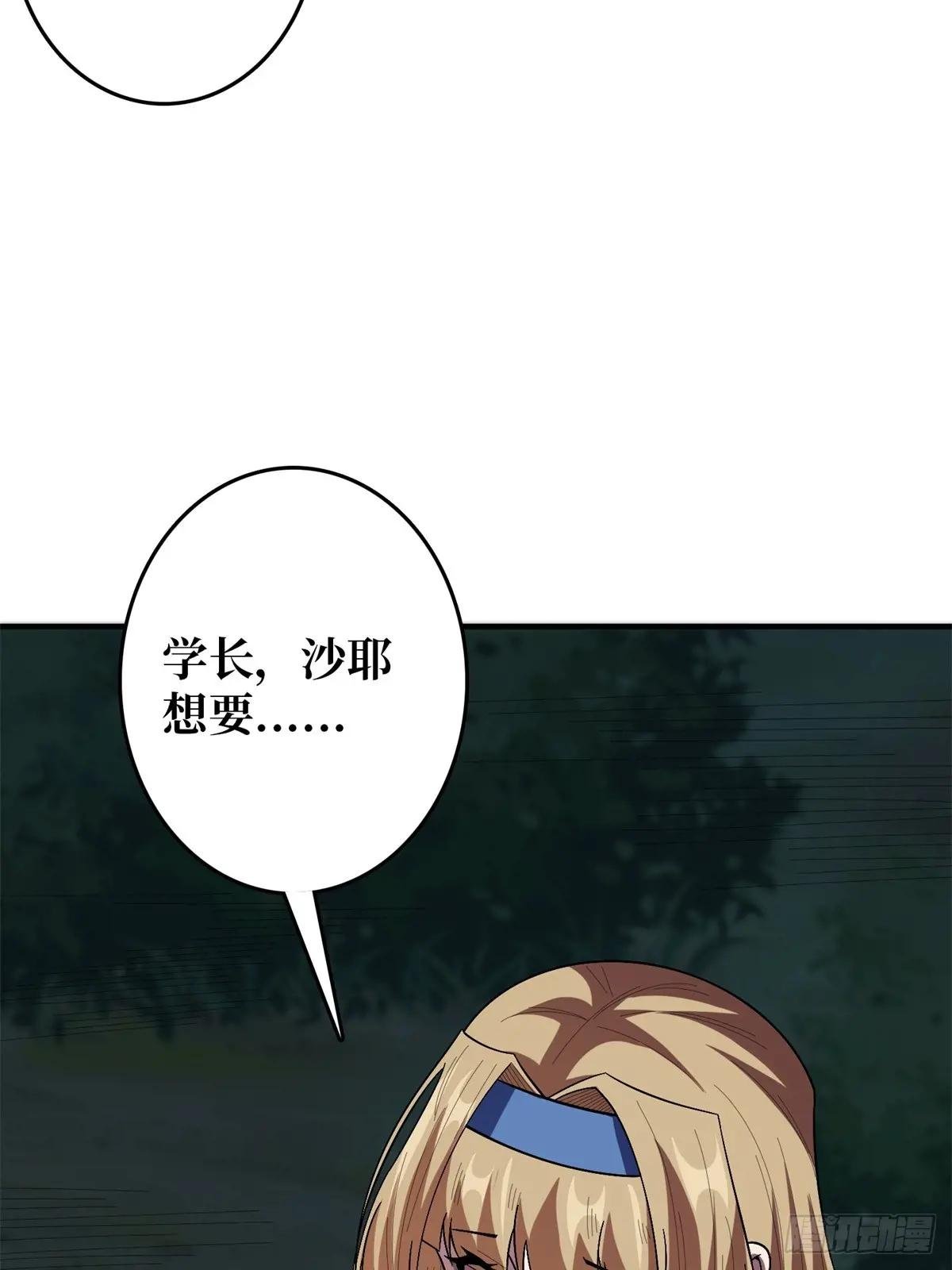 第112话 你脱我也脱