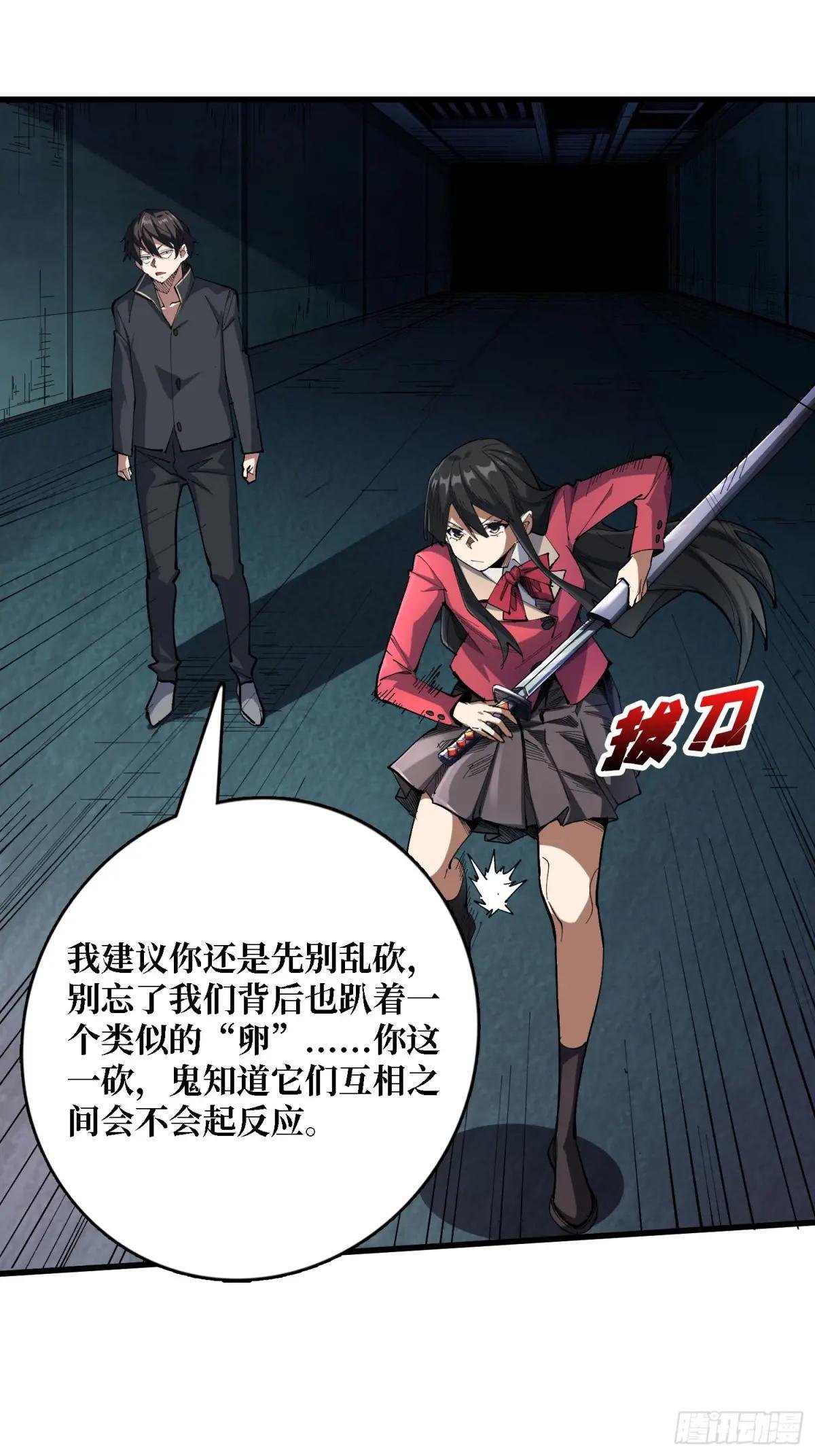 第114话 卵生人