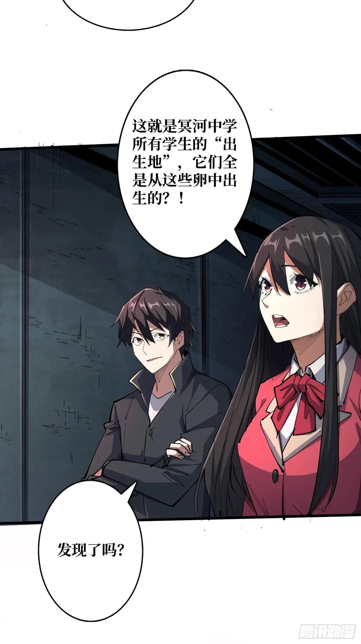 第114话 卵生人