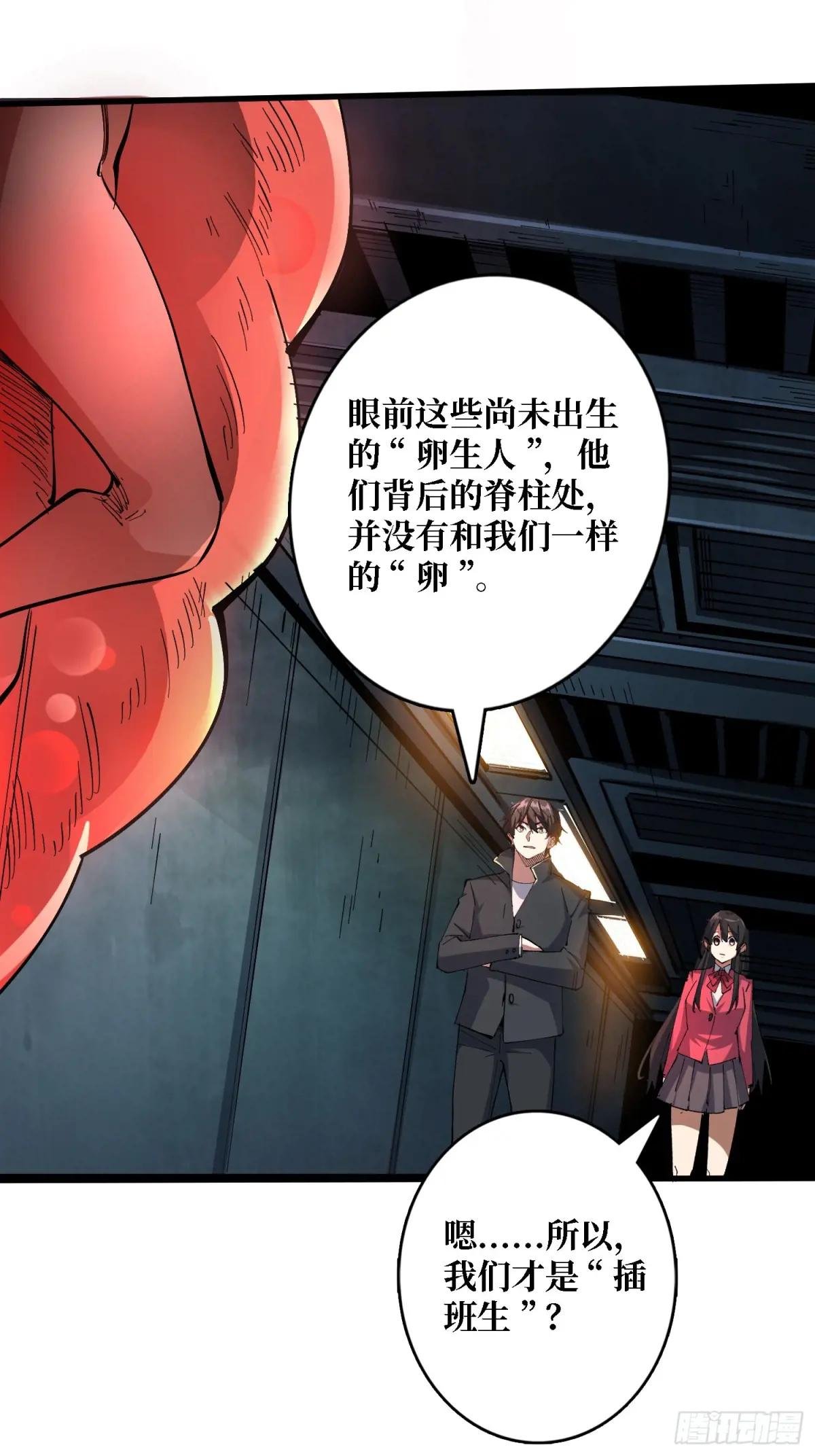第114话 卵生人