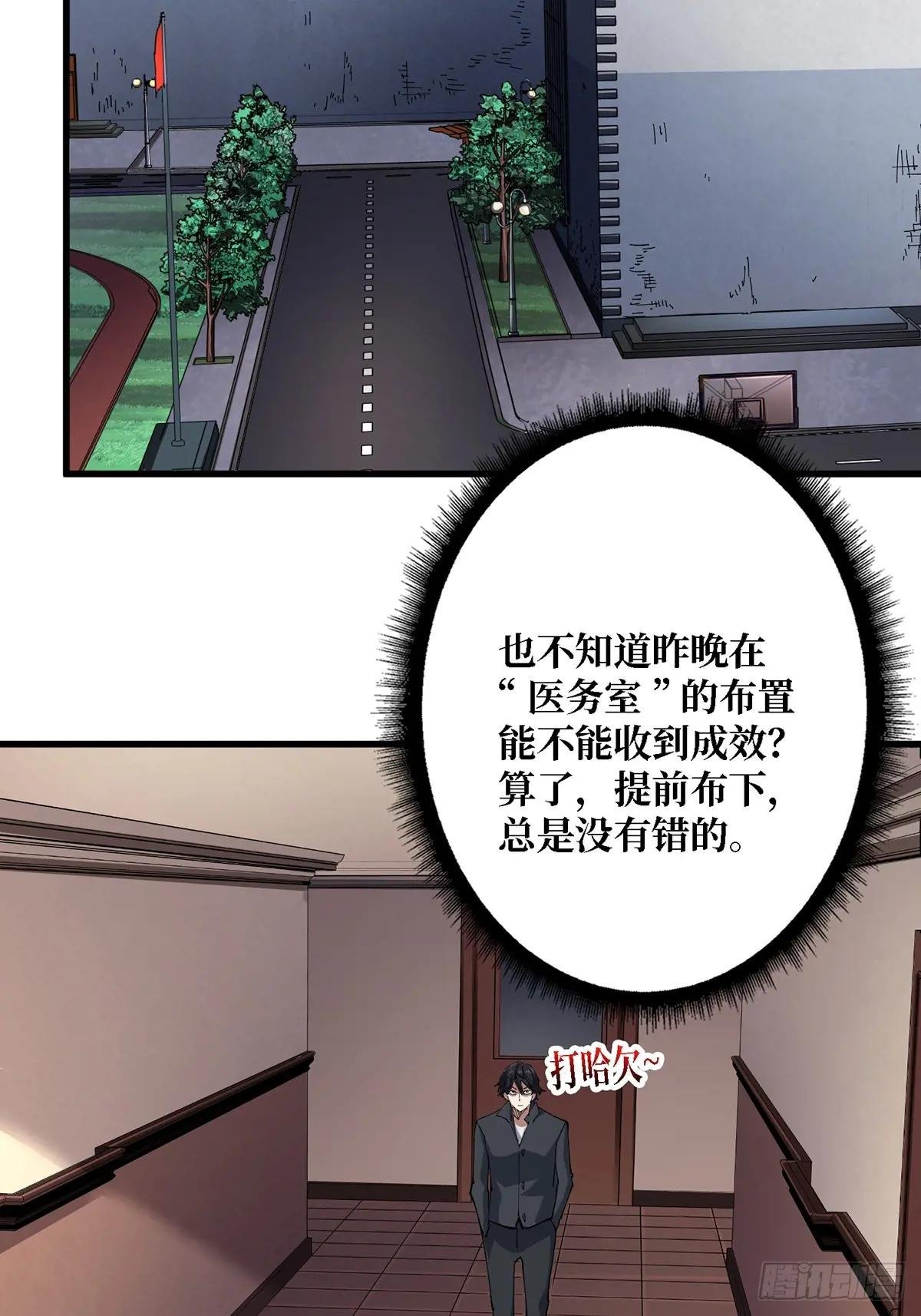 第114话 卵生人
