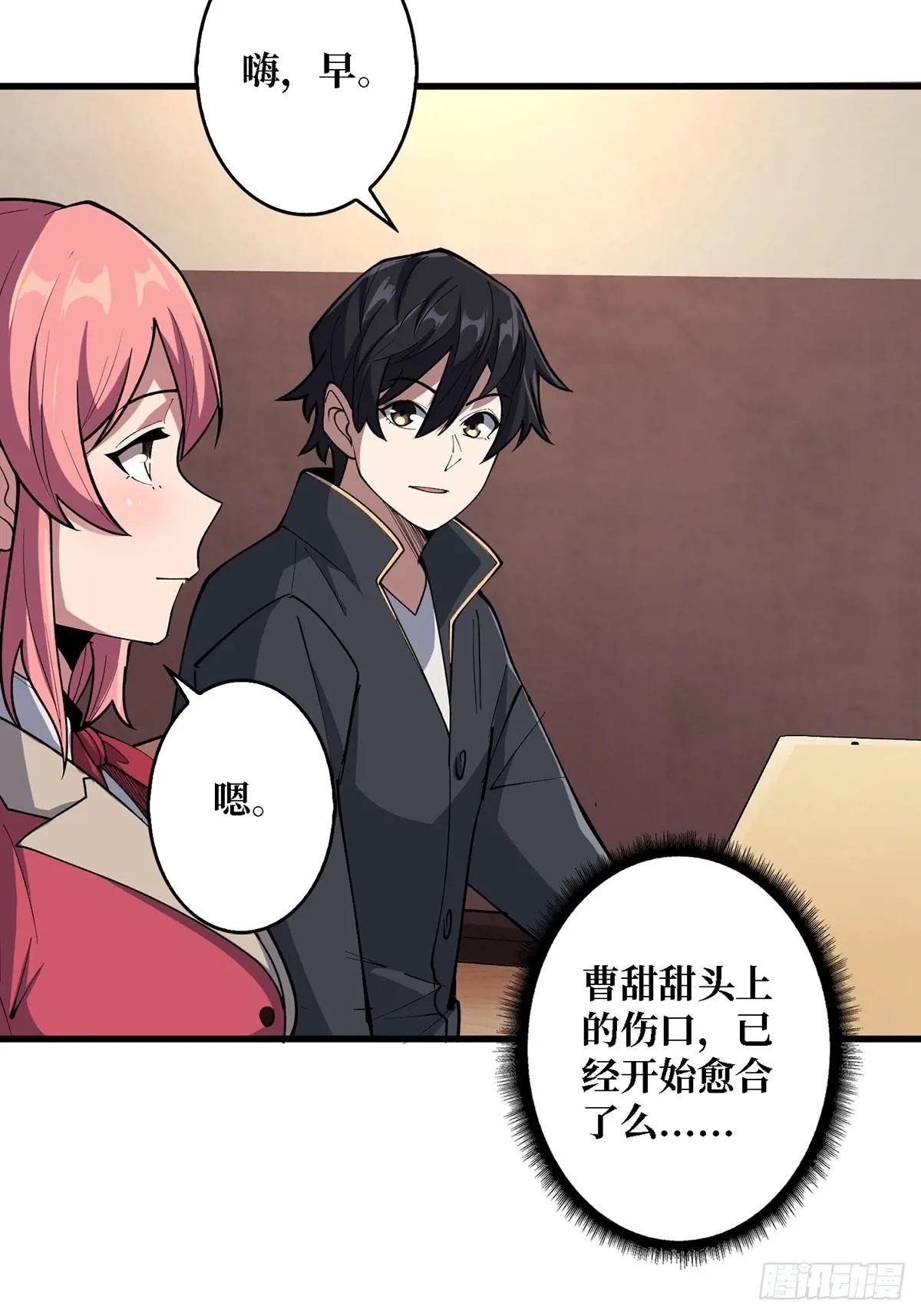 第114话 卵生人