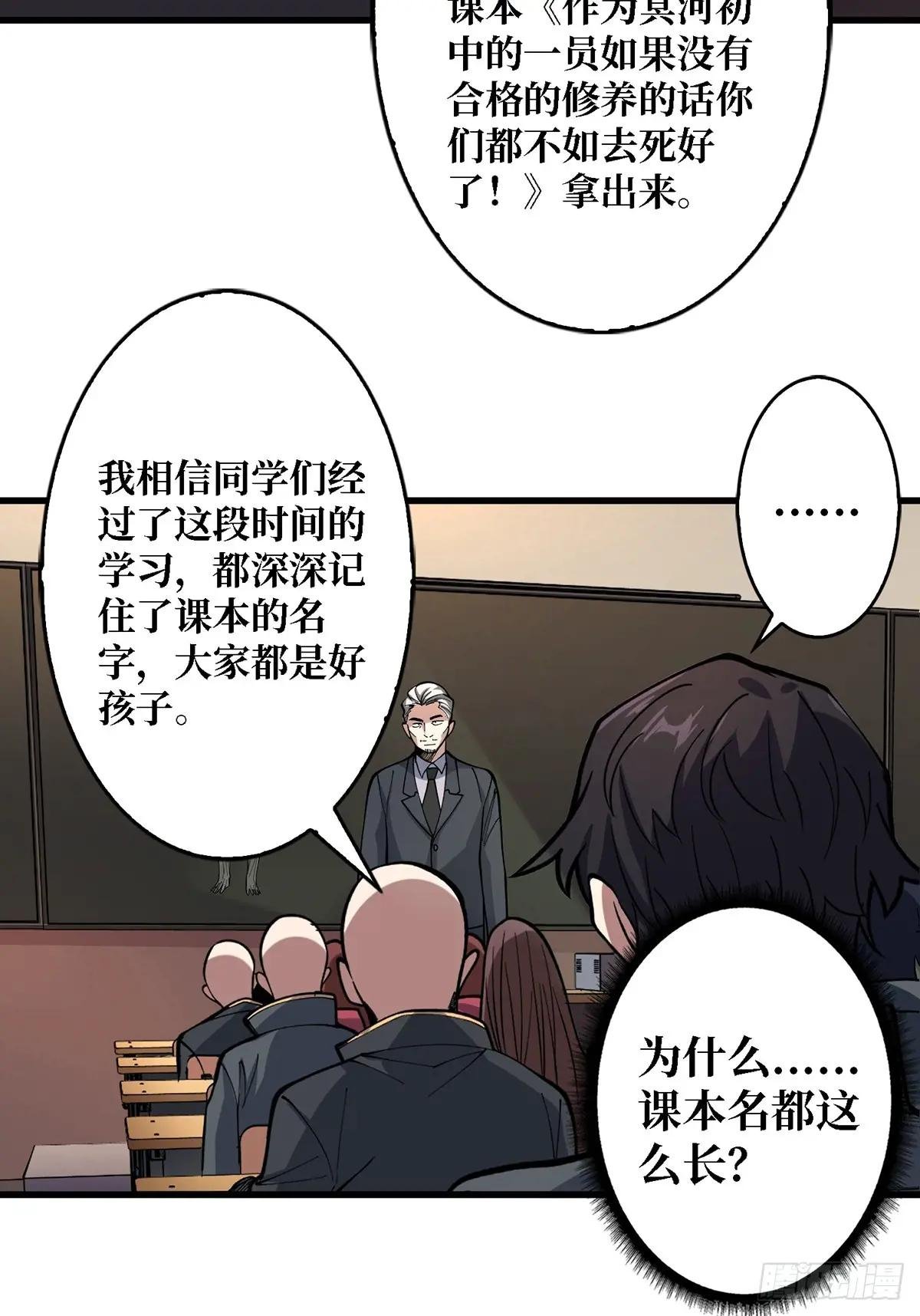 第114话 卵生人