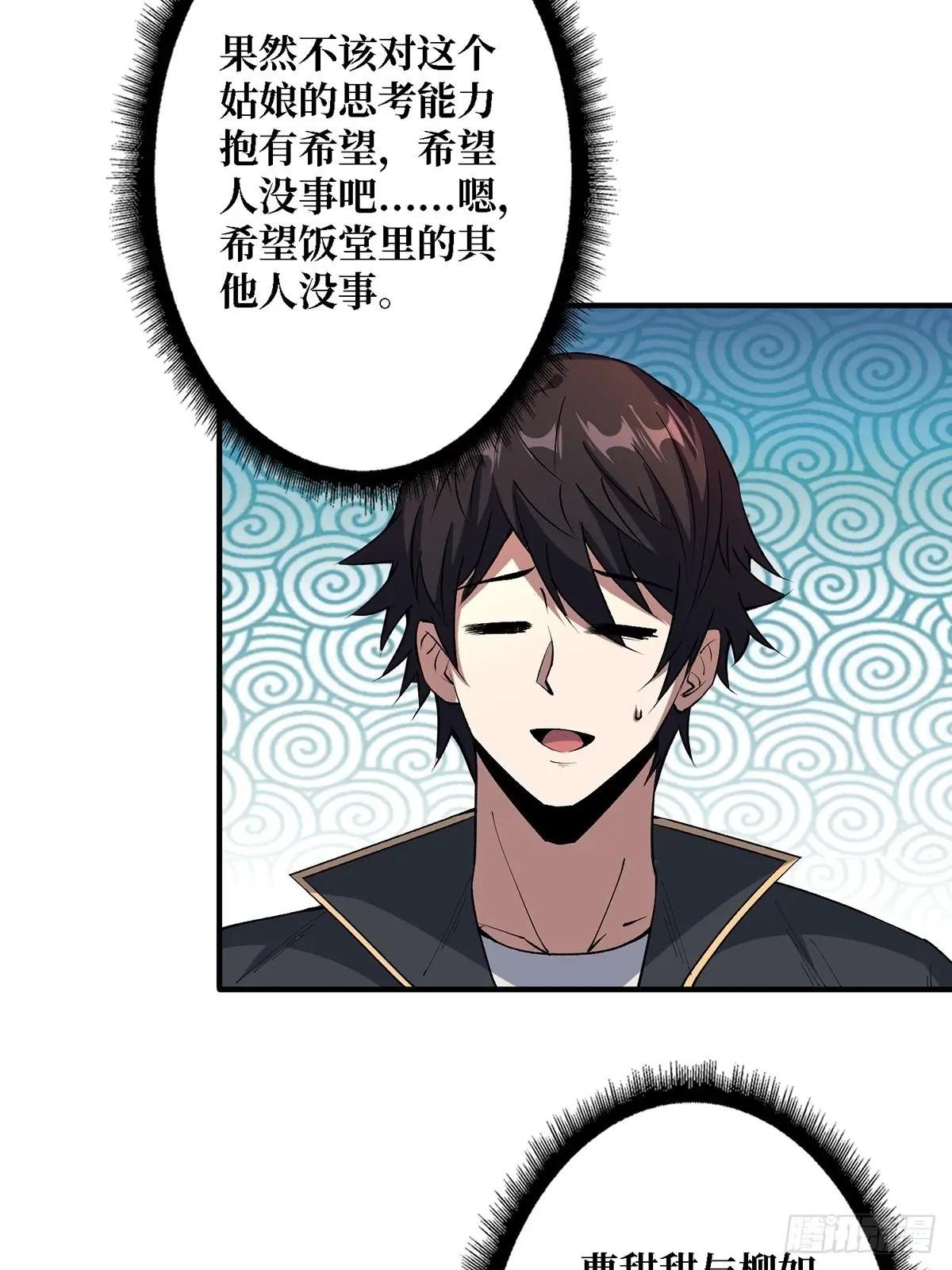 第115话 以“力”服人