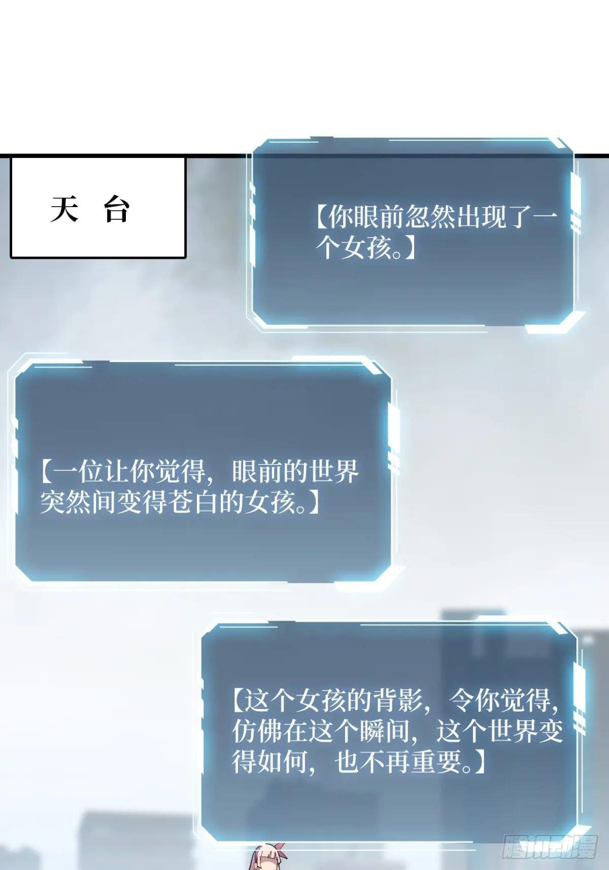 第116话 裙下的秘密花园