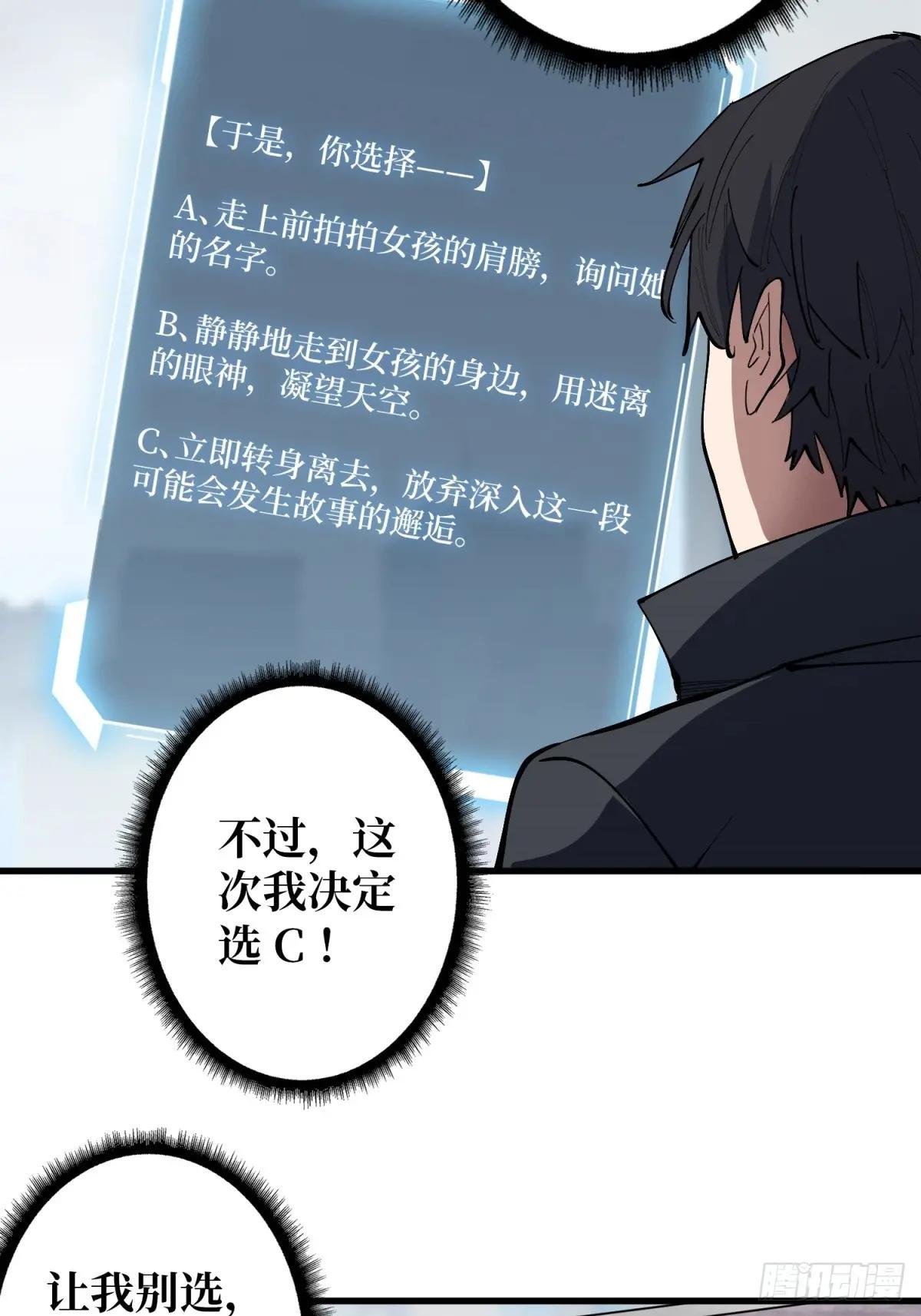 第116话 裙下的秘密花园