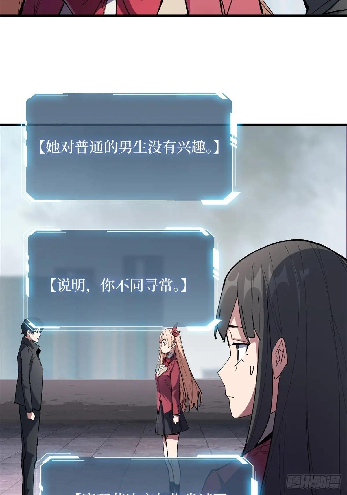 第116话 裙下的秘密花园