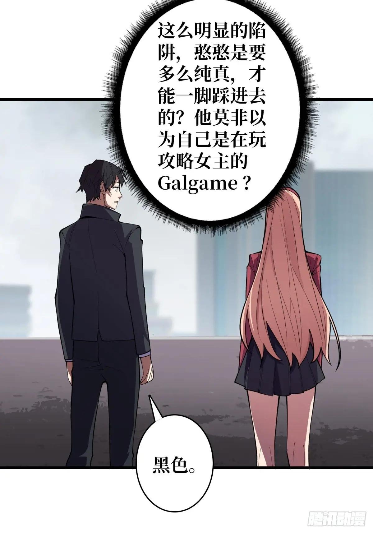 第116话 裙下的秘密花园
