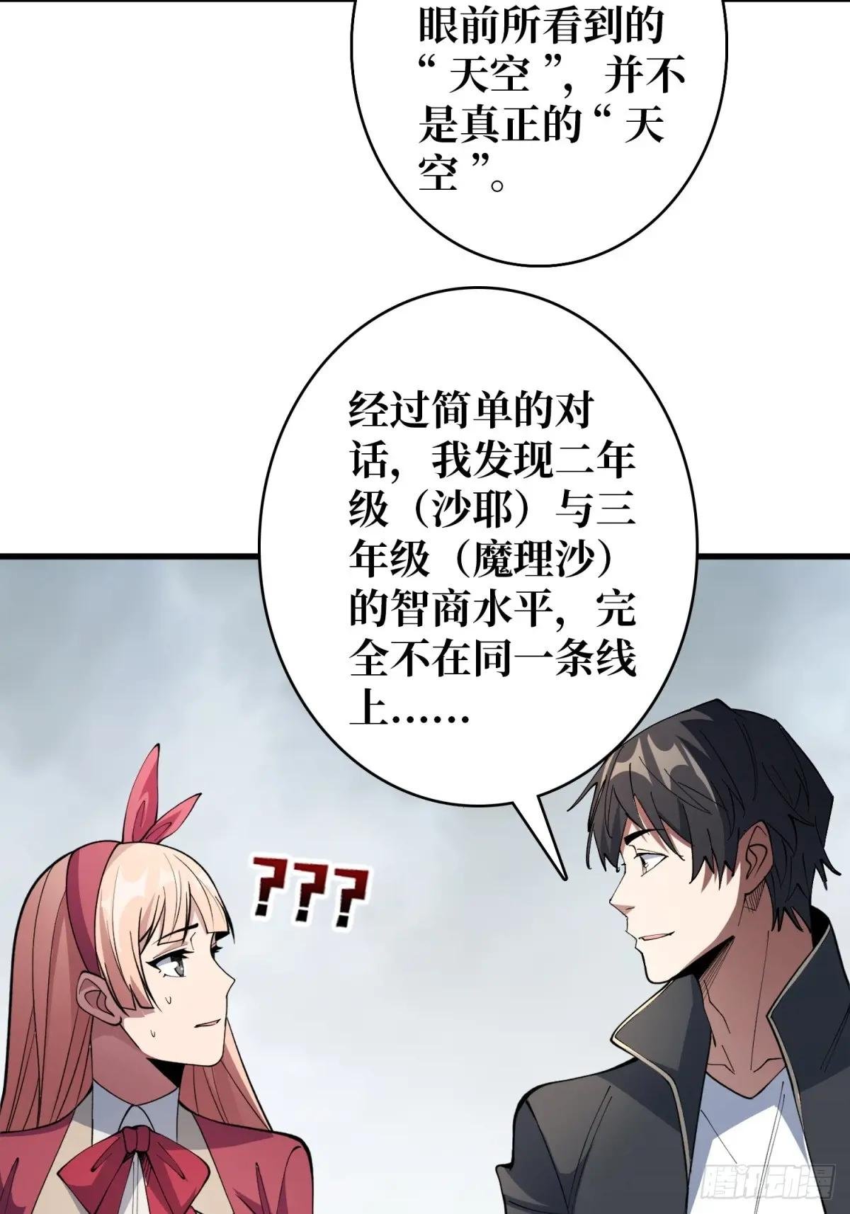 第116话 裙下的秘密花园