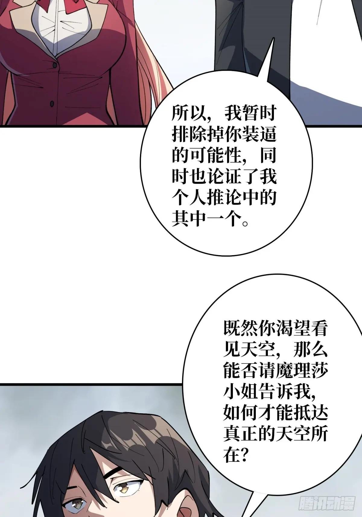 第116话 裙下的秘密花园