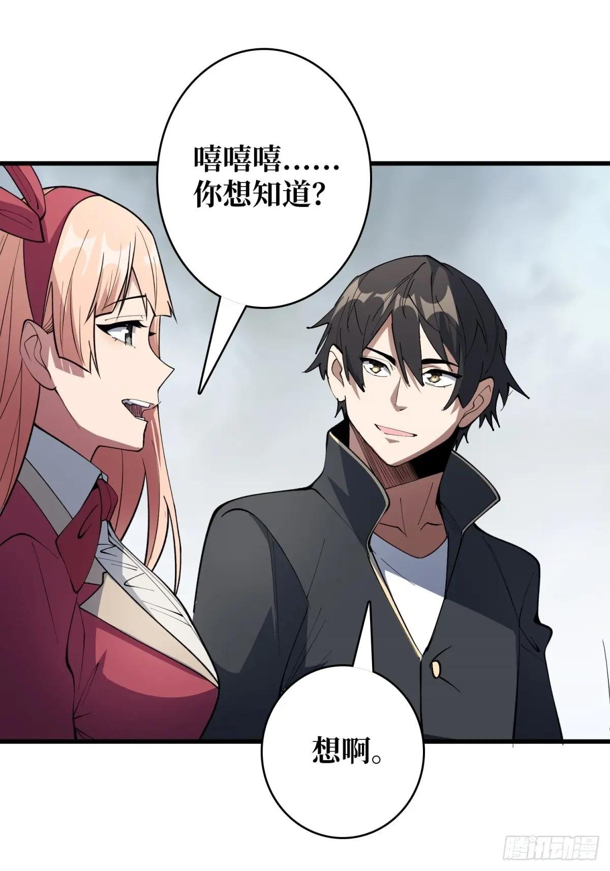 第116话 裙下的秘密花园