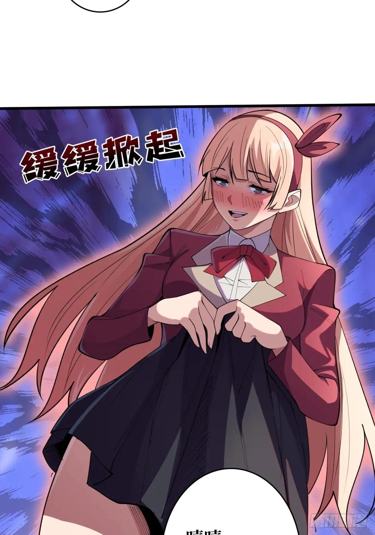 第116话 裙下的秘密花园