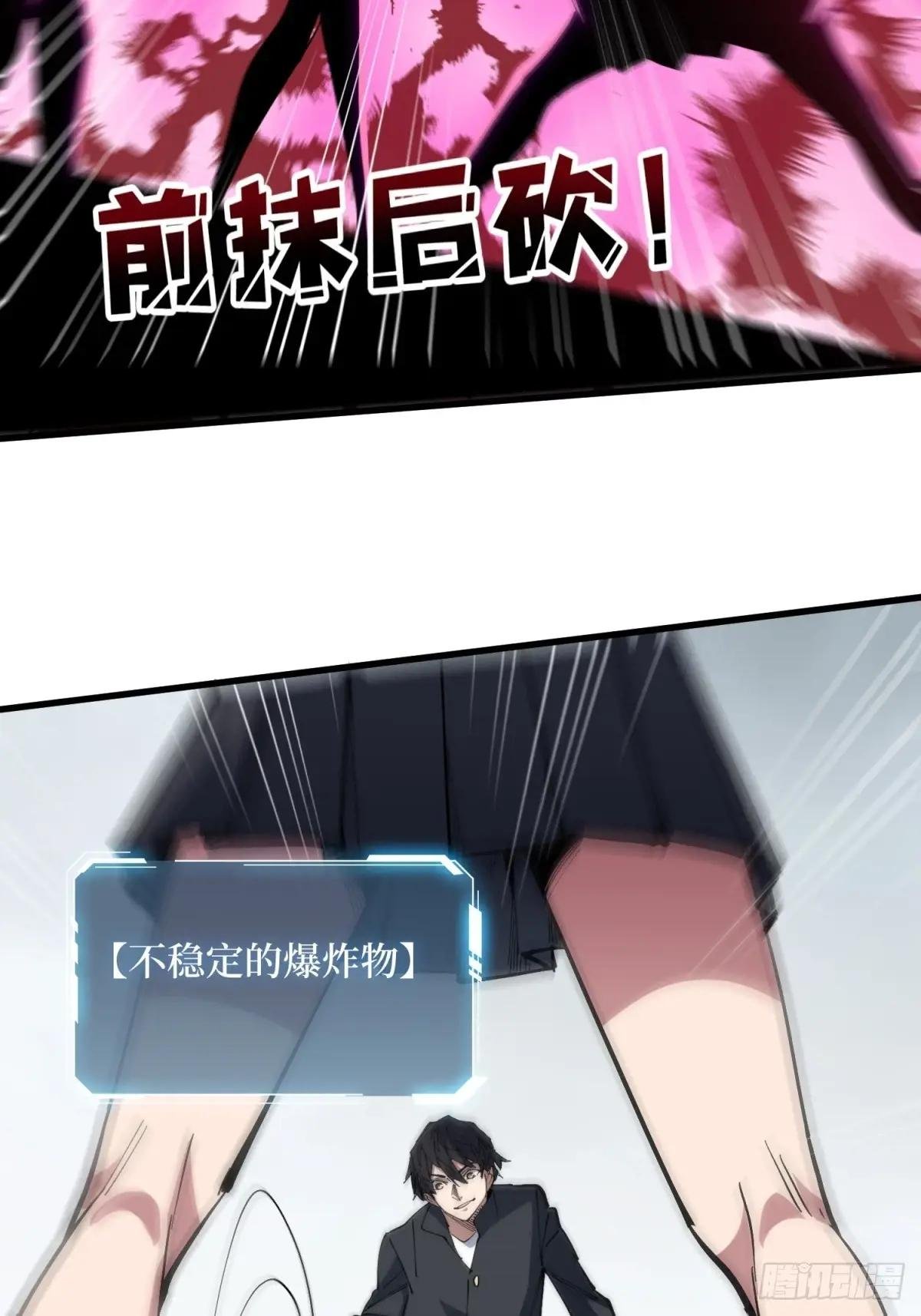 第116话 裙下的秘密花园