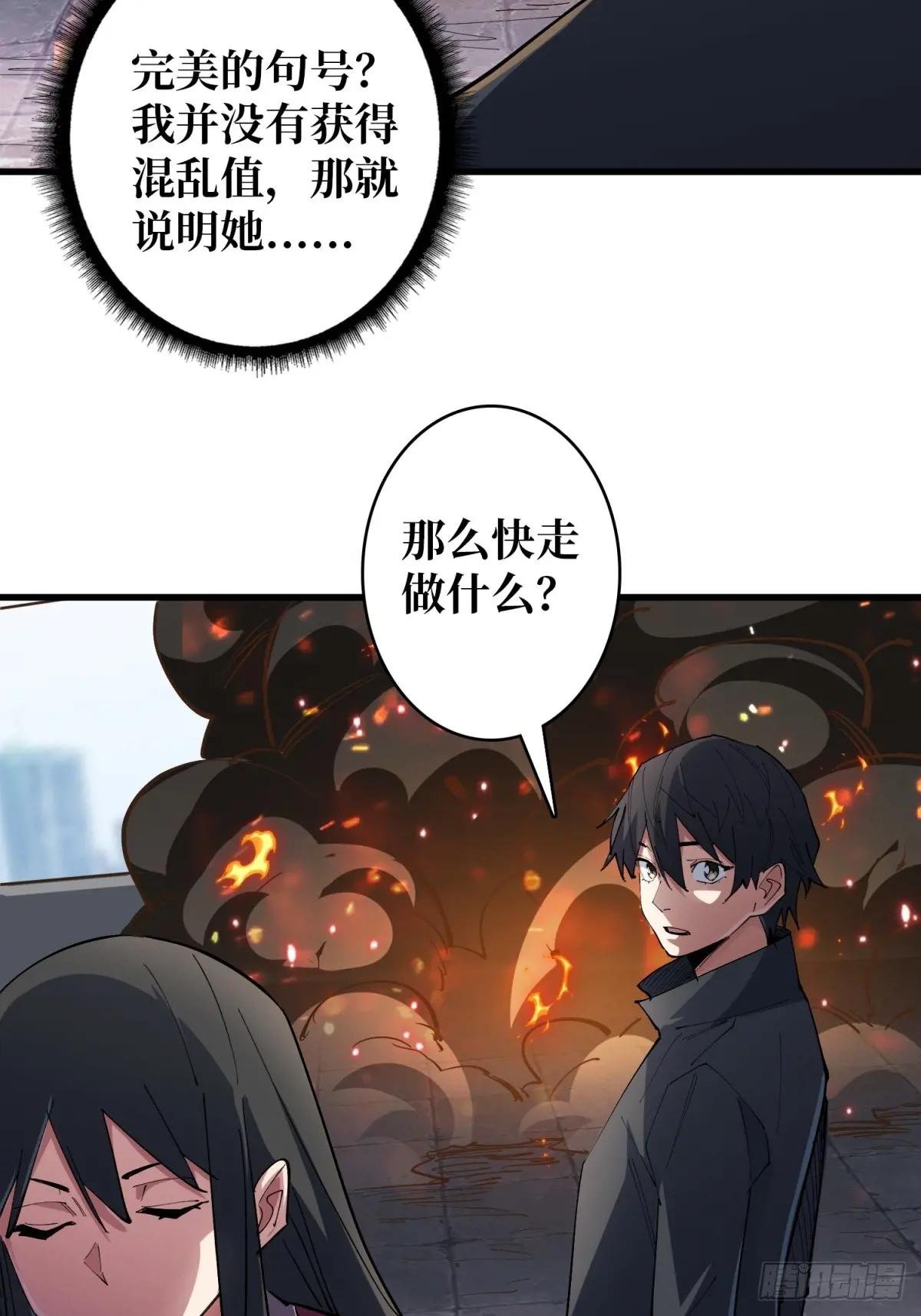 第116话 裙下的秘密花园