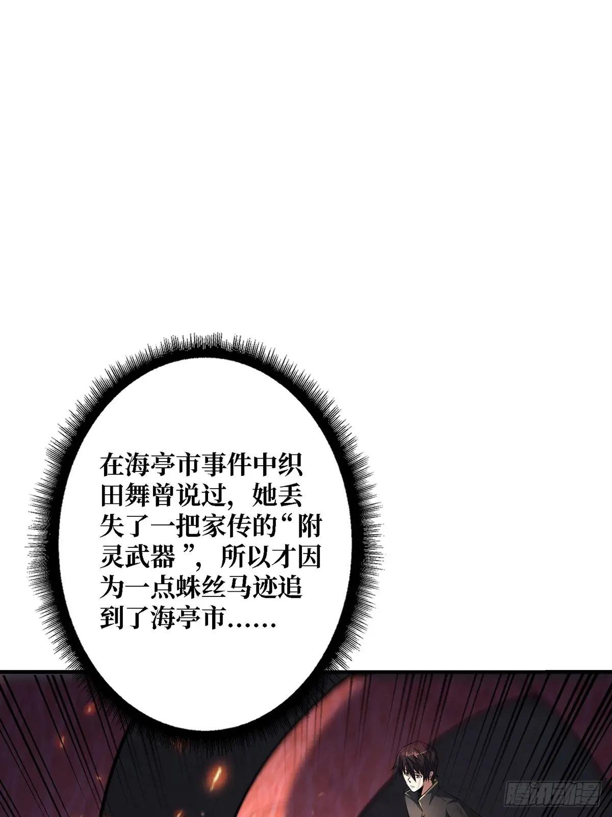 第117话 小舞，你成长了