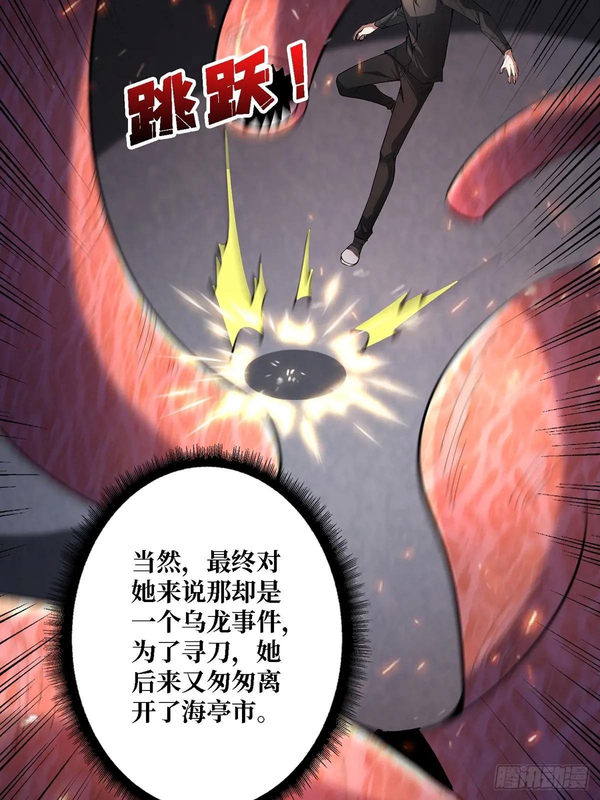 第117话 小舞，你成长了