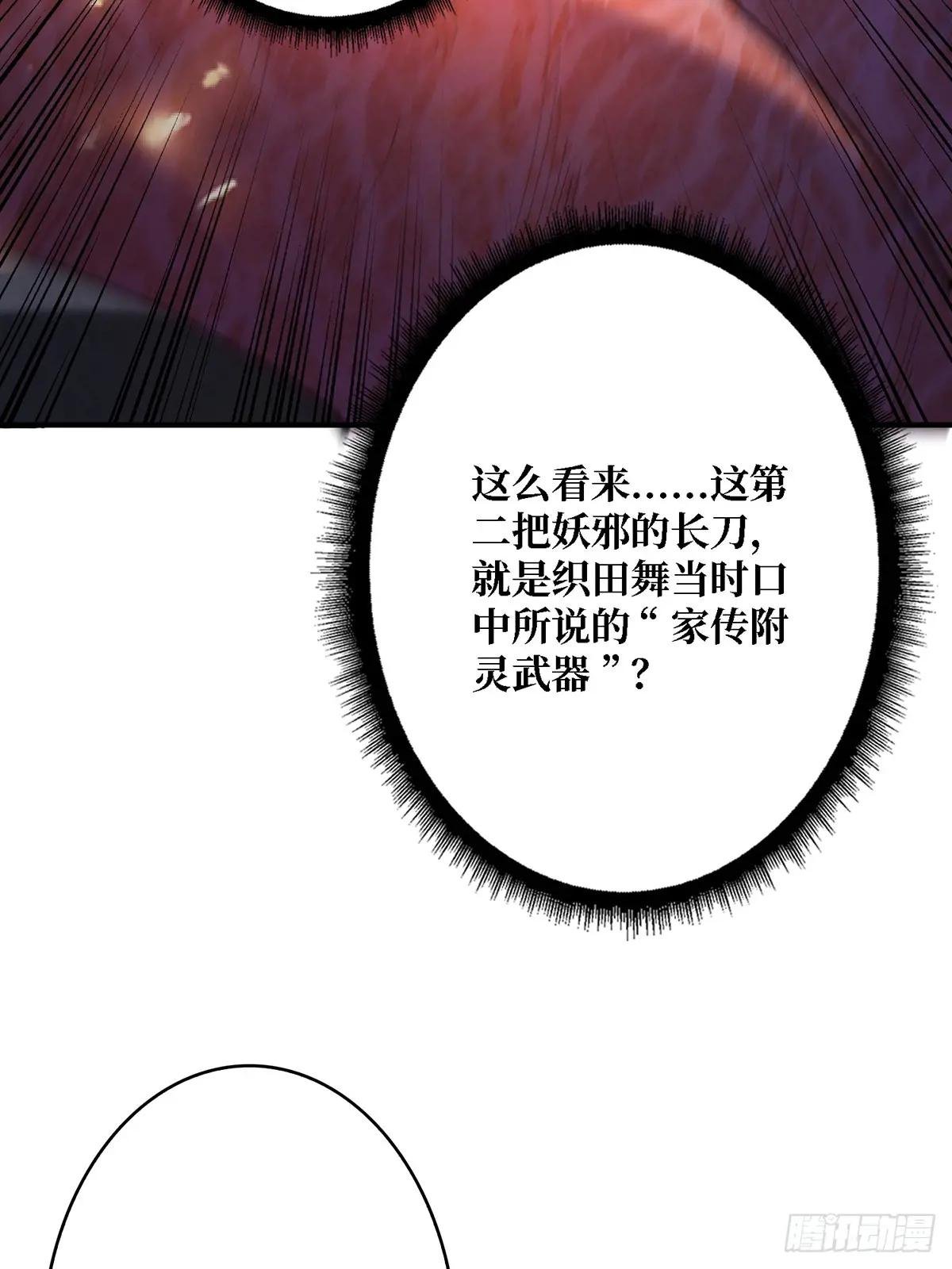 第117话 小舞，你成长了