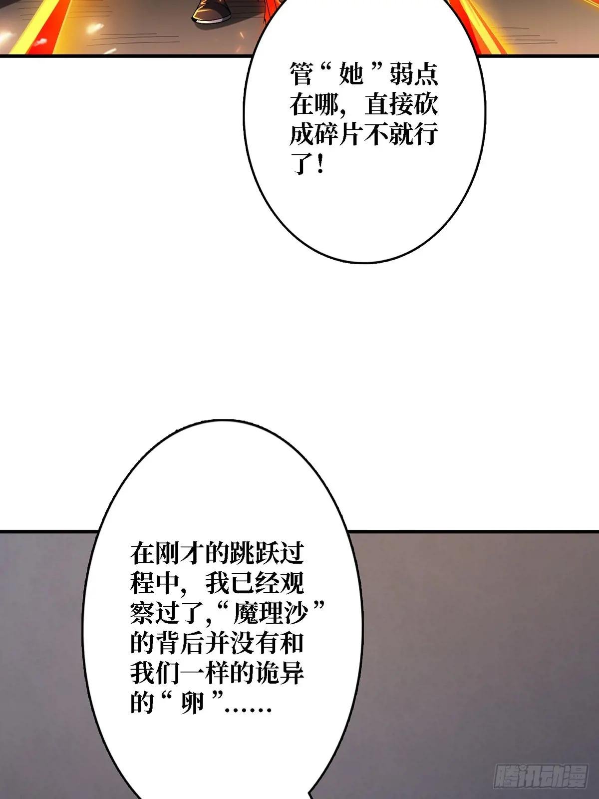 第117话 小舞，你成长了