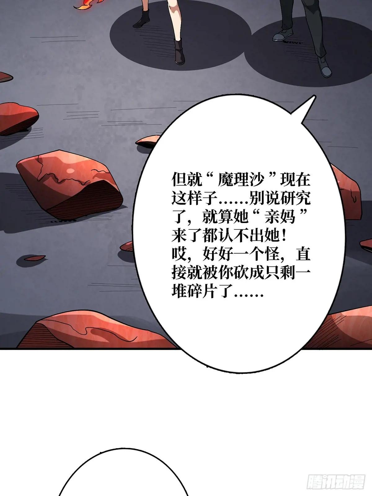 第117话 小舞，你成长了