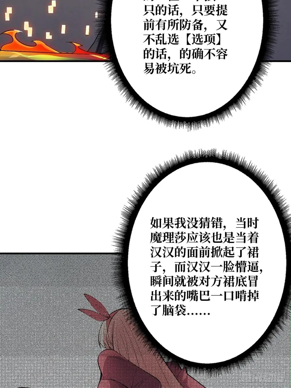 第117话 小舞，你成长了
