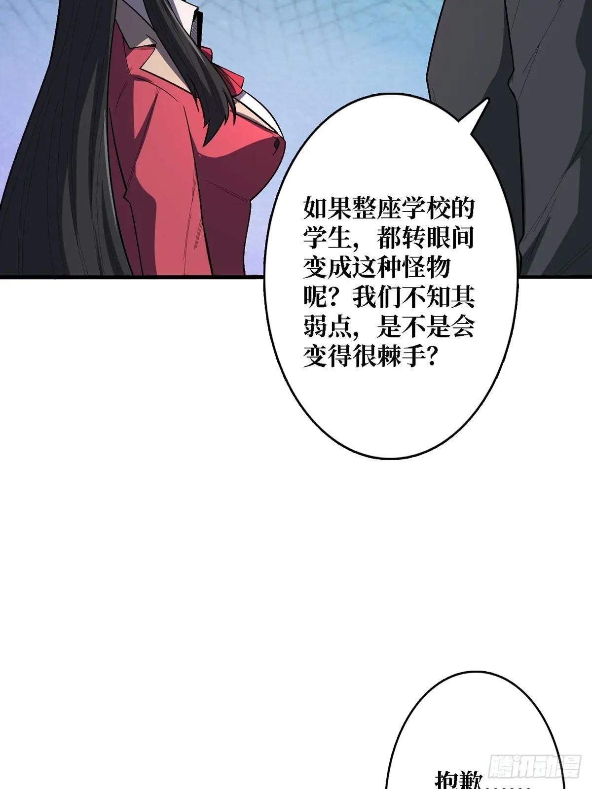 第117话 小舞，你成长了