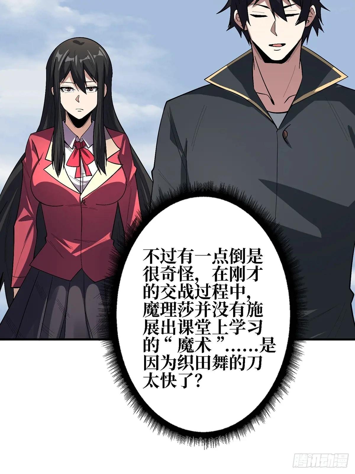 第117话 小舞，你成长了