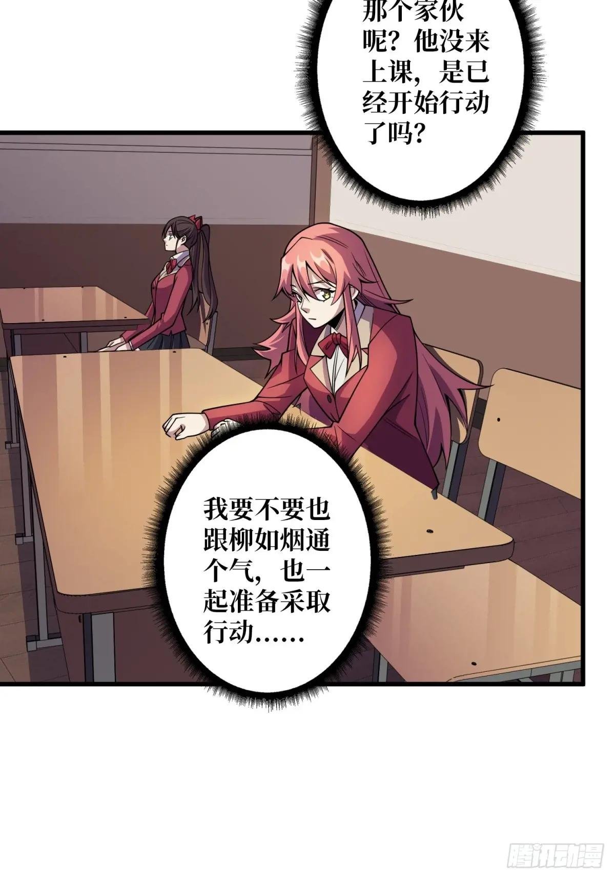 第118话 有事没事找秘书