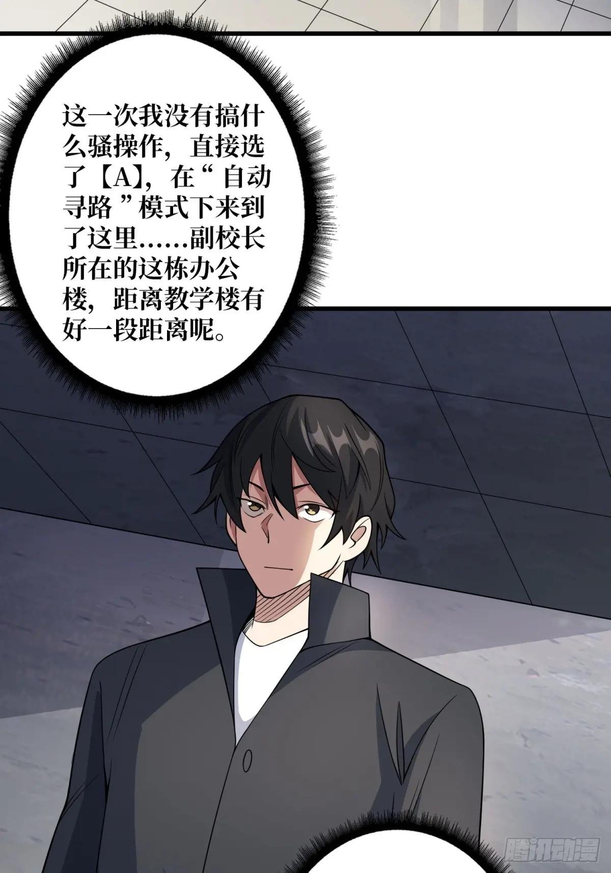 第118话 有事没事找秘书
