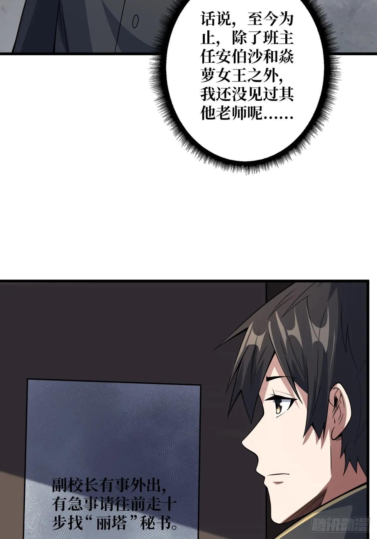 第118话 有事没事找秘书