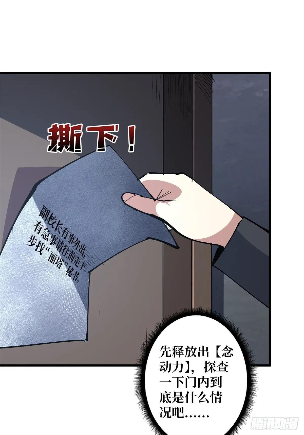 第118话 有事没事找秘书