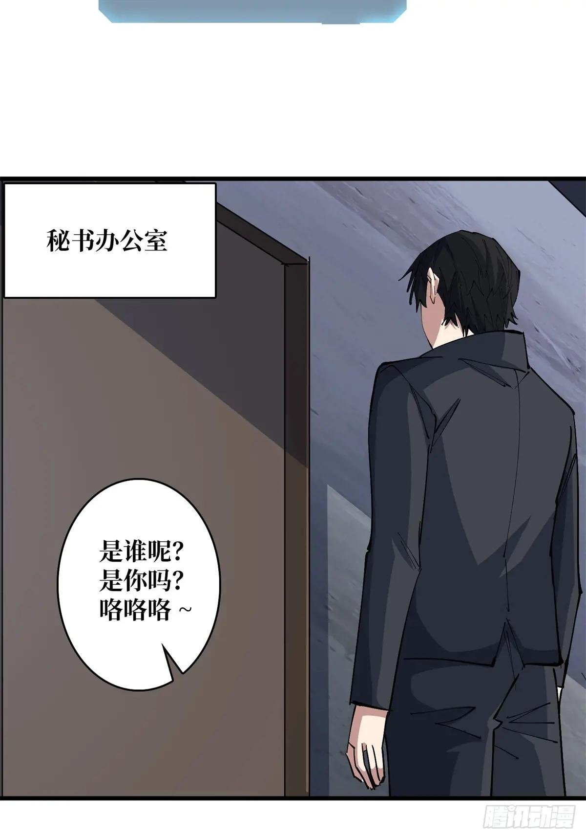 第118话 有事没事找秘书