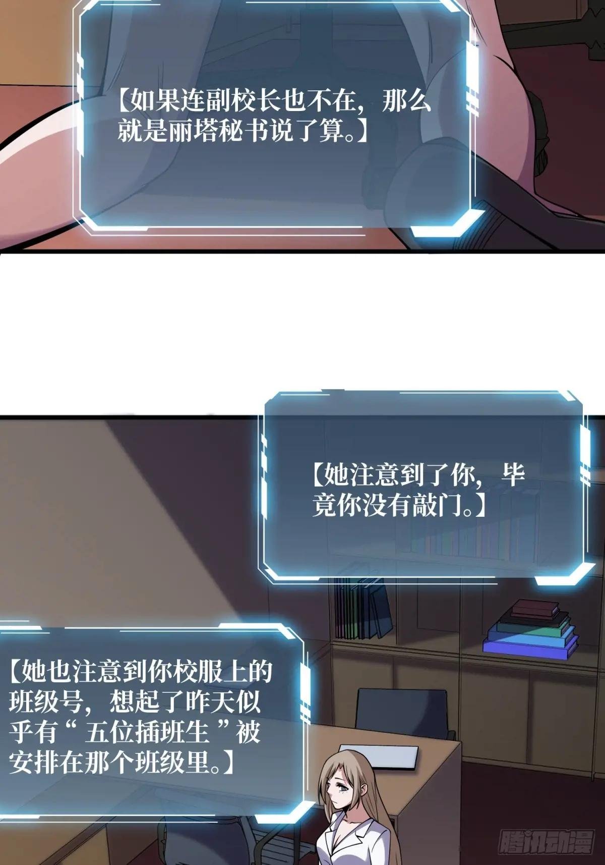 第118话 有事没事找秘书