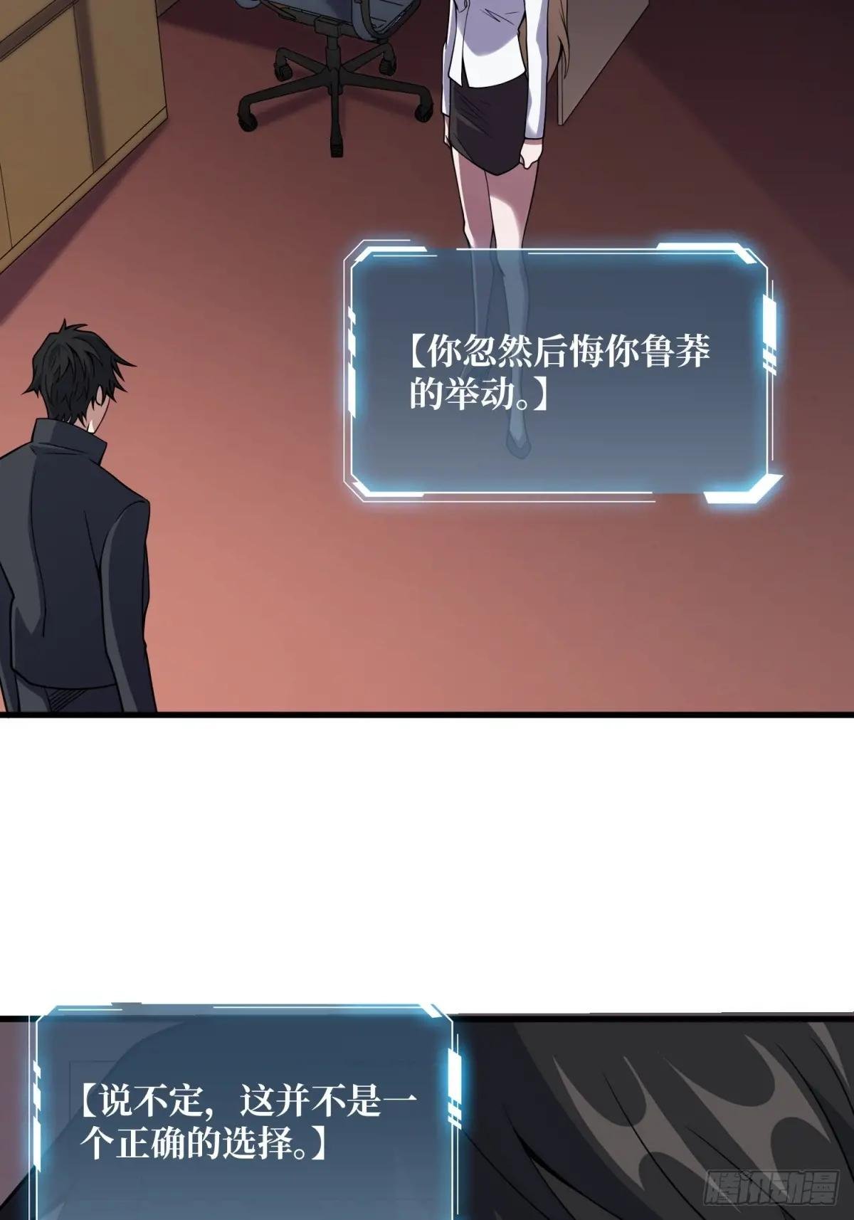 第118话 有事没事找秘书