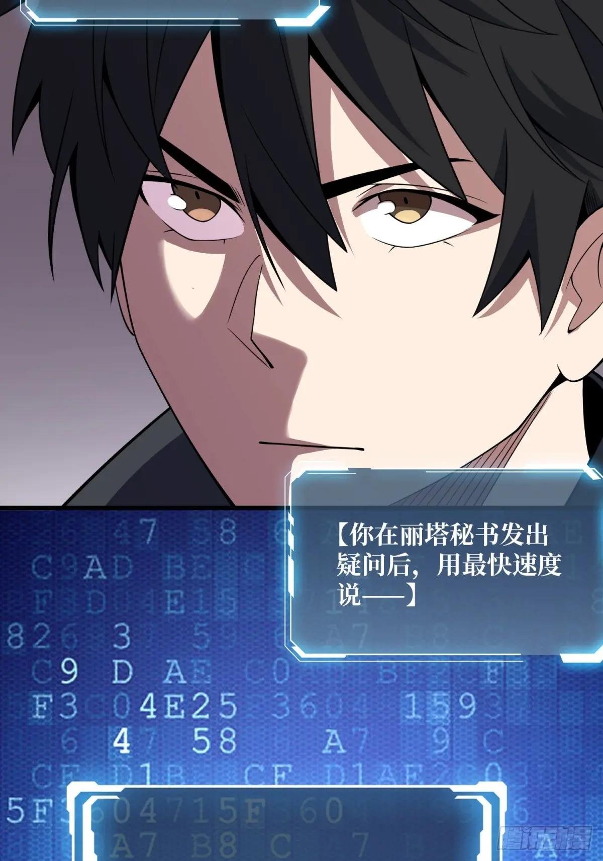 第118话 有事没事找秘书