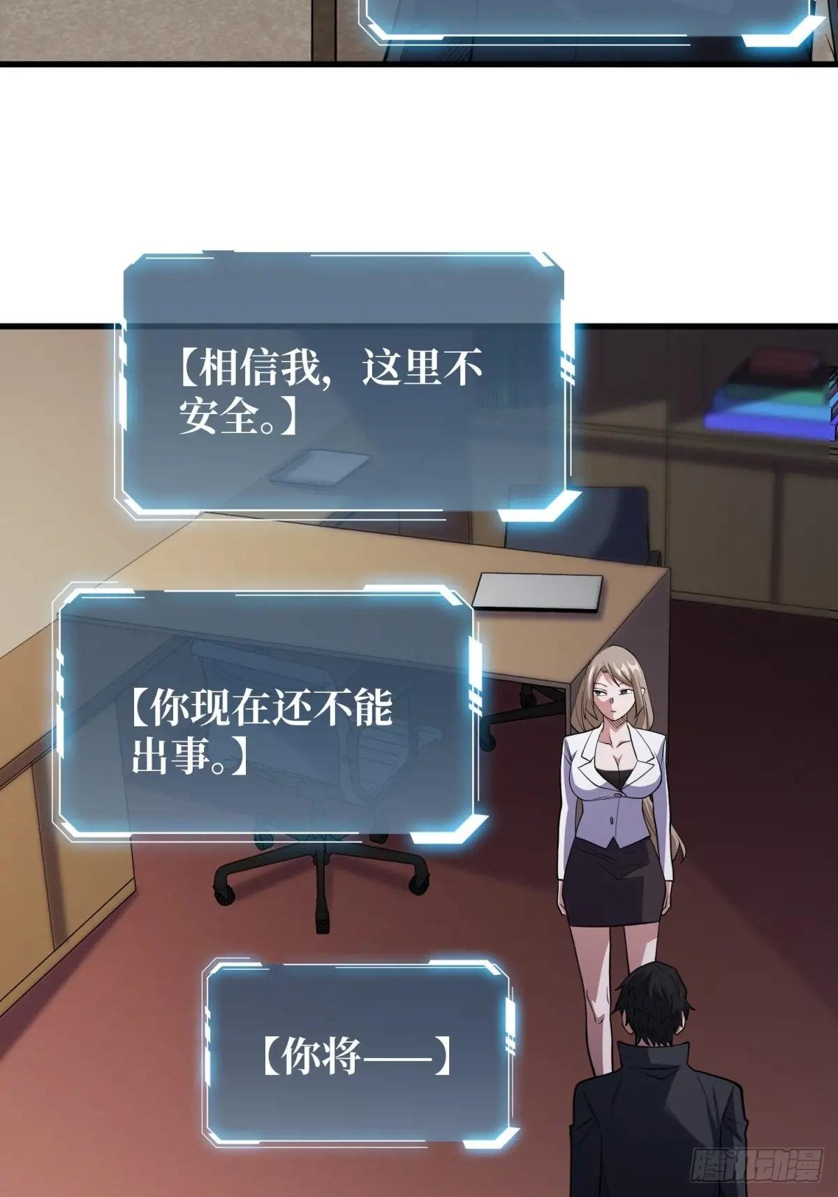 第118话 有事没事找秘书