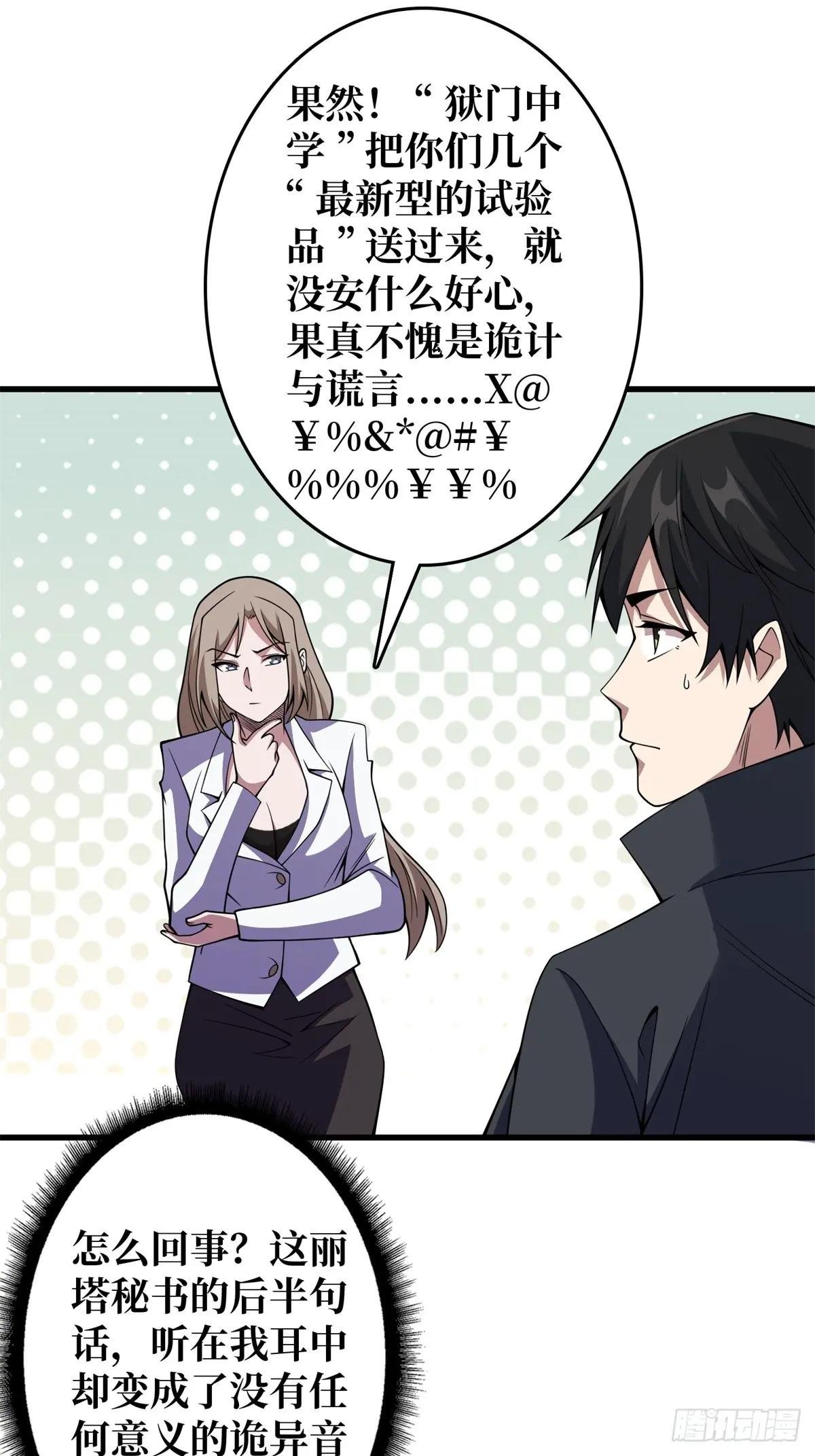 第118话 有事没事找秘书