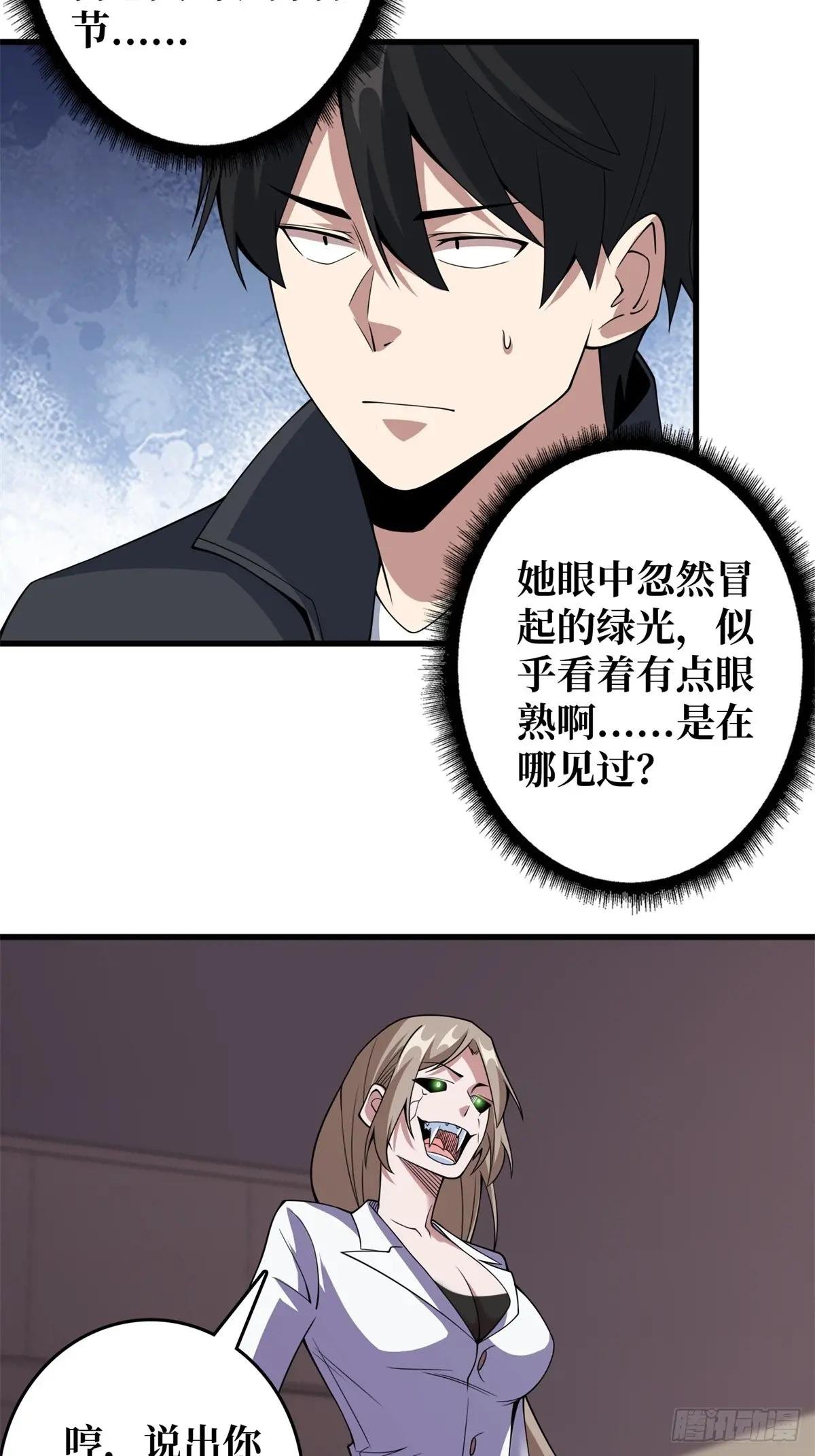 第118话 有事没事找秘书