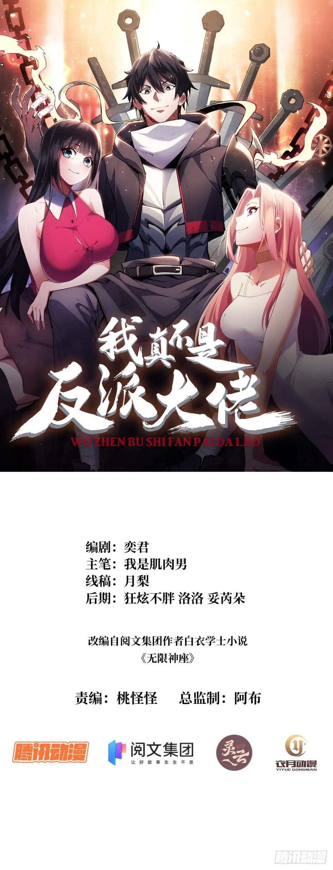 第11话 鬼头骨雕