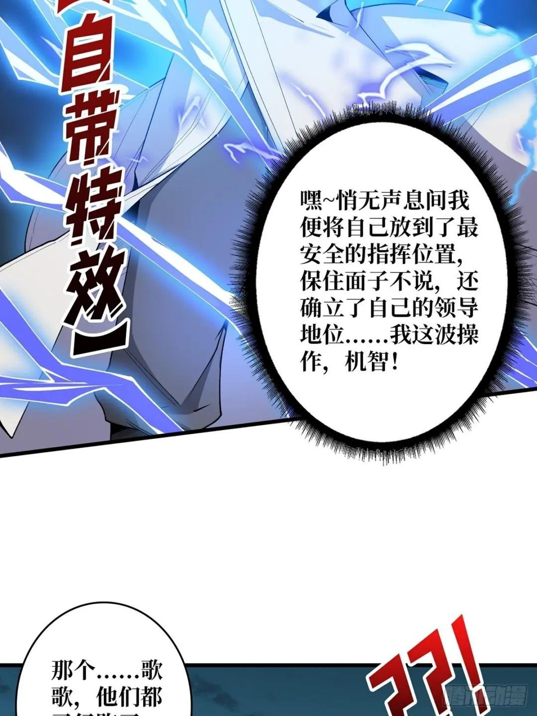 第11话 鬼头骨雕